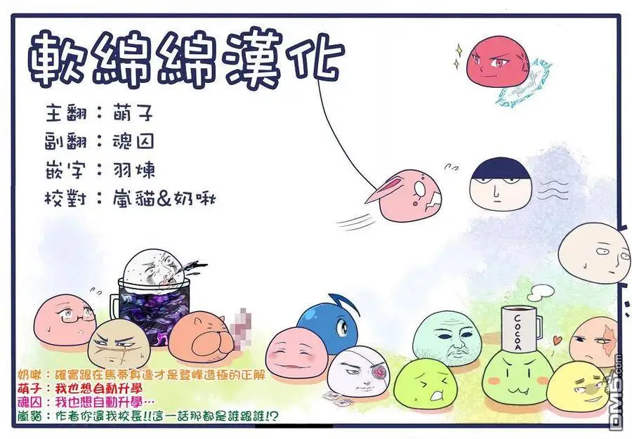 23-4 最强贤者，连击4 第12页