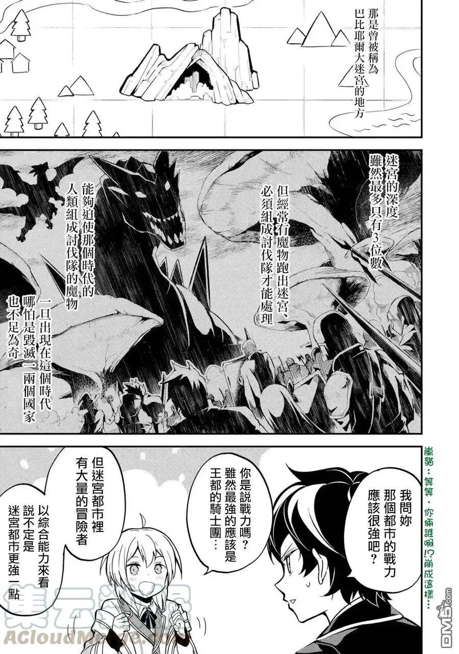 23-3 最强贤者，连击3 第4页