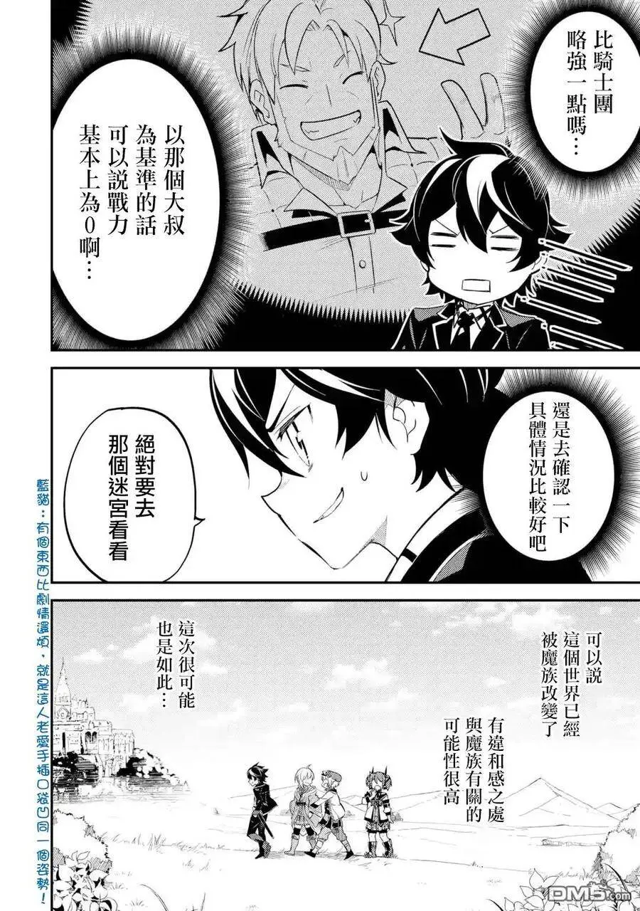 23-3 最强贤者，连击3 第5页
