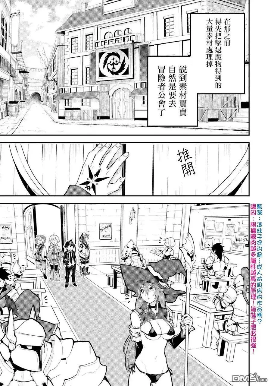 23-3 最强贤者，连击3 第6页