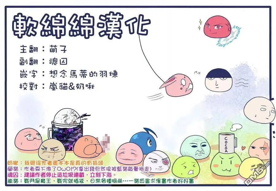23-3 最强贤者，连击3 第14页