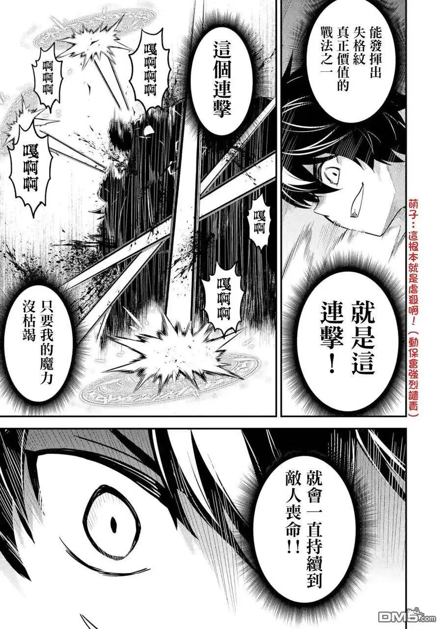 23-2 最强贤者，连击2 第6页
