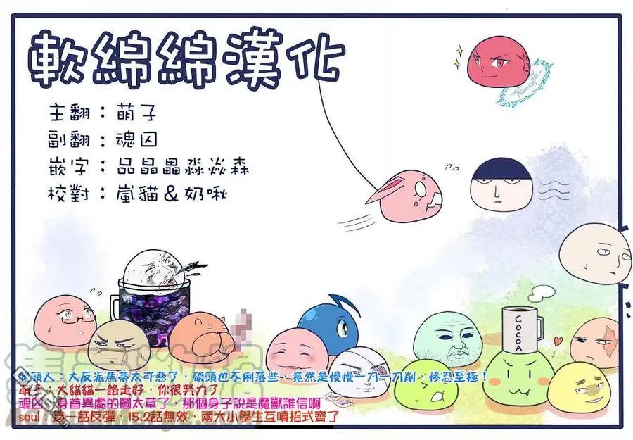 23-2 最强贤者，连击2 第11页