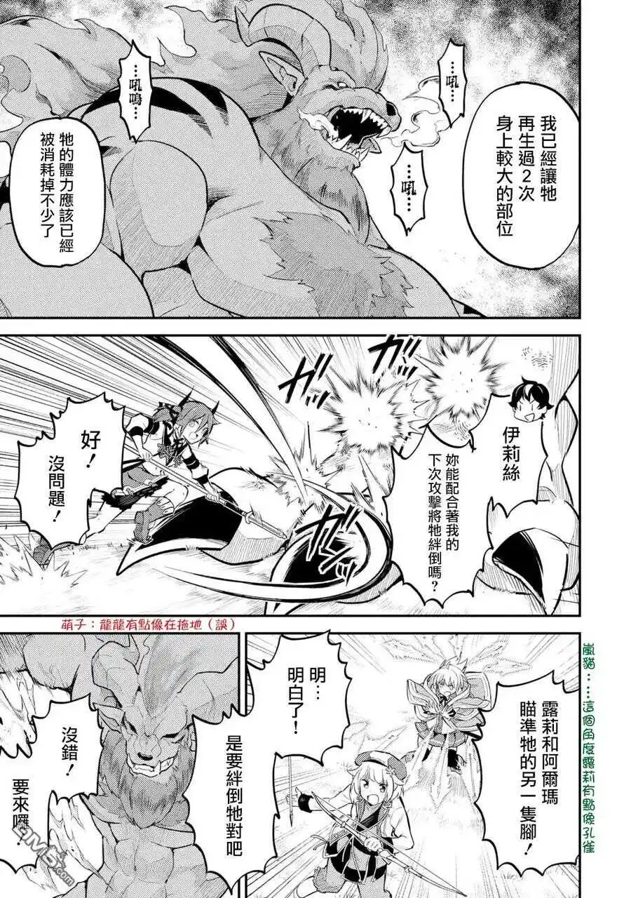 23-1 最强贤者，连击1 第6页