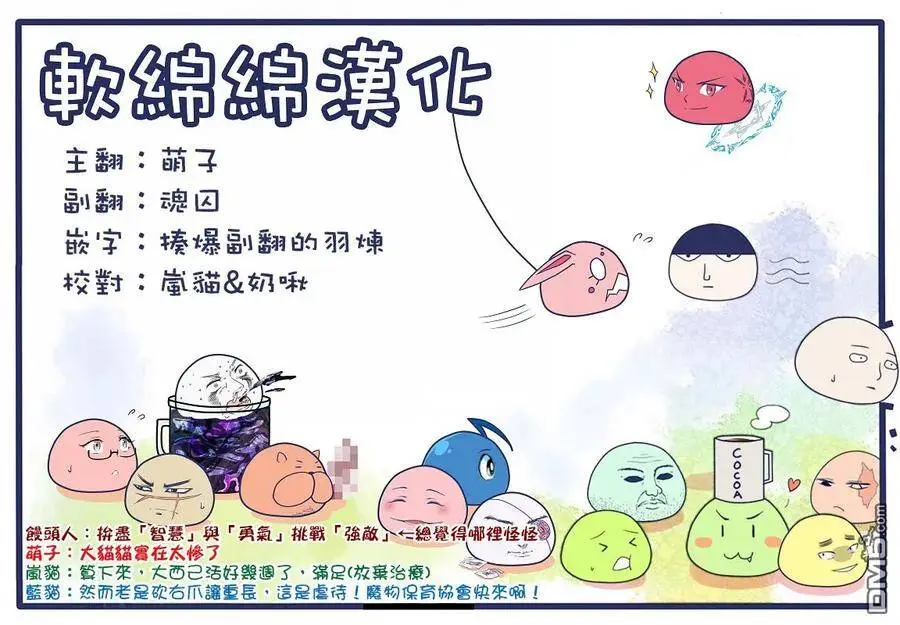 23-1 最强贤者，连击1 第10页