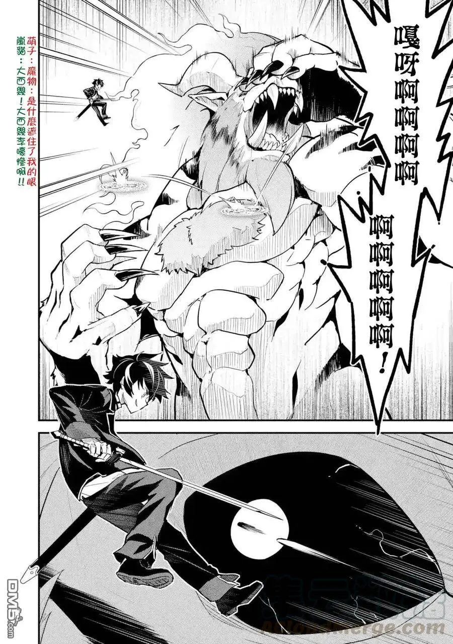 22-5 最强贤者，帮助进化5 第1页