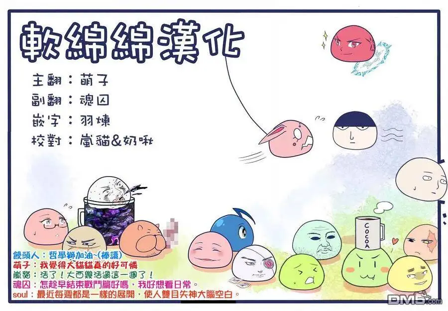 22-5 最强贤者，帮助进化5 第12页