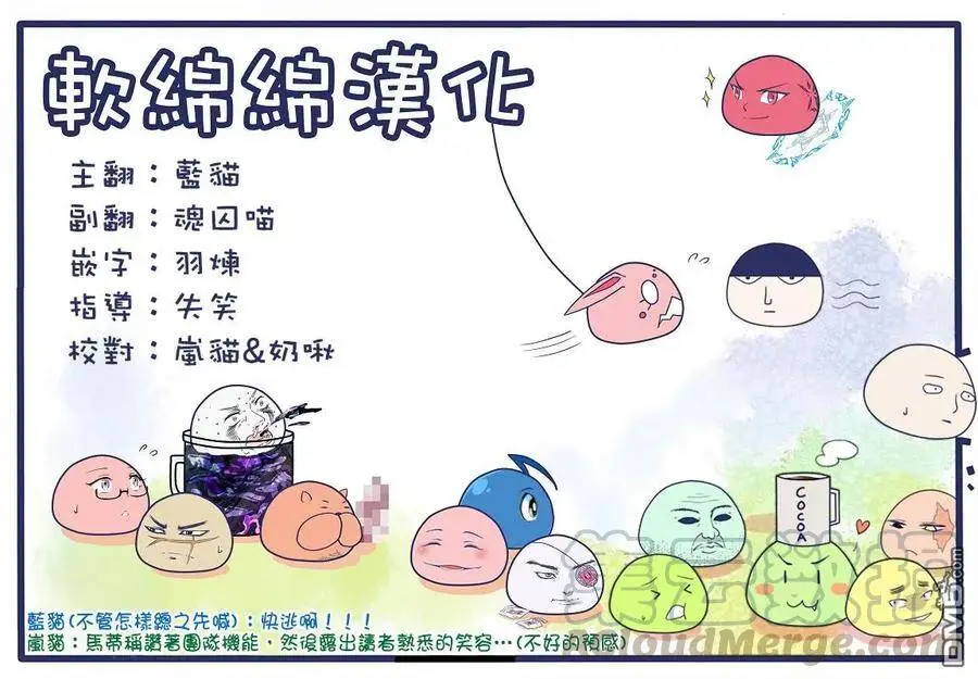 22-2 最强贤者，帮助进化2 第9页