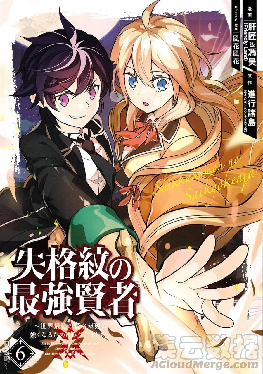 21-4 最强贤者，放跑魔族4 第1页
