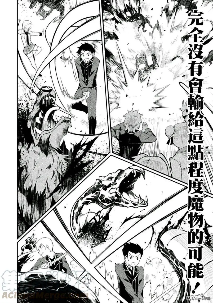 21-4 最强贤者，放跑魔族4 第7页