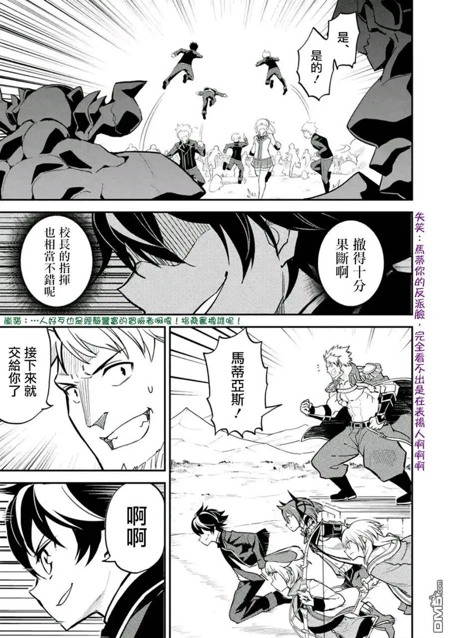 21-4 最强贤者，放跑魔族4 第11页