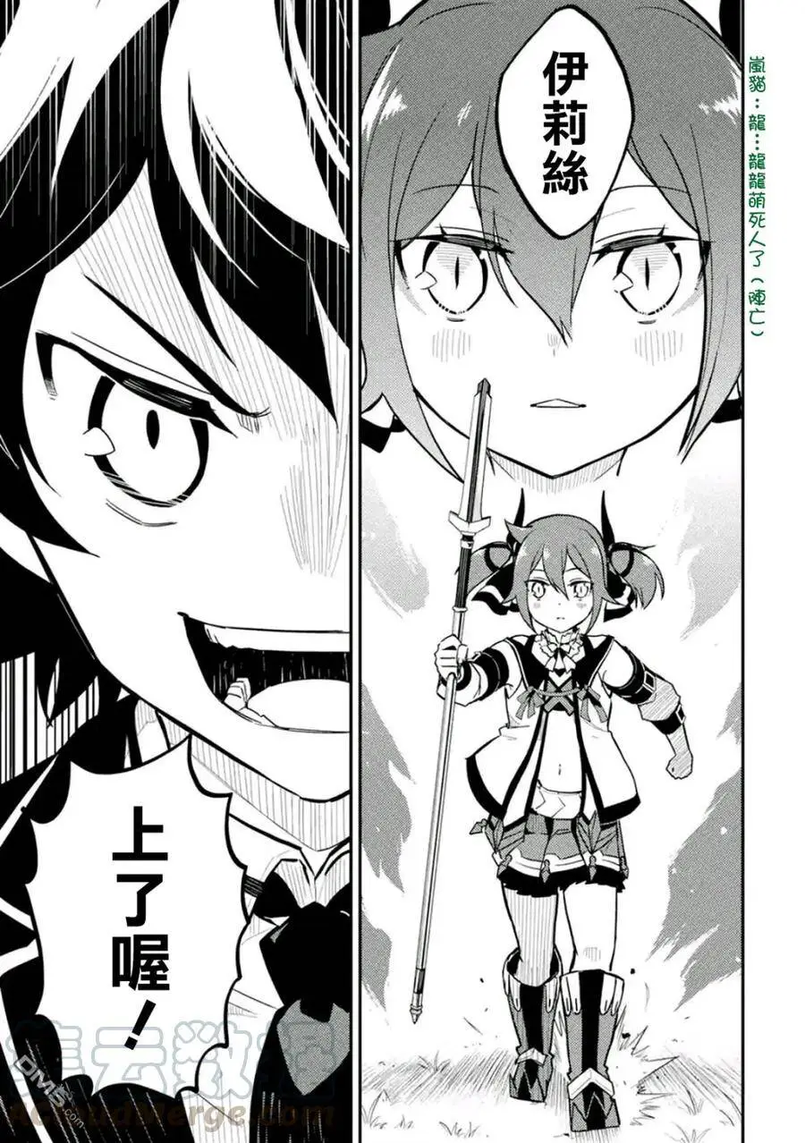 21-4 最强贤者，放跑魔族4 第13页