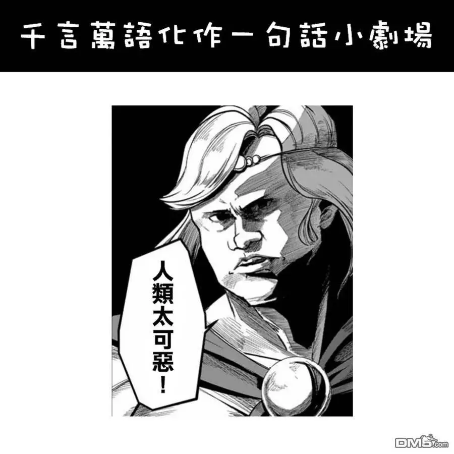 21-4 最强贤者，放跑魔族4 第15页