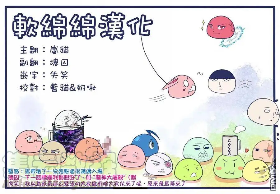 21-4 最强贤者，放跑魔族4 第16页