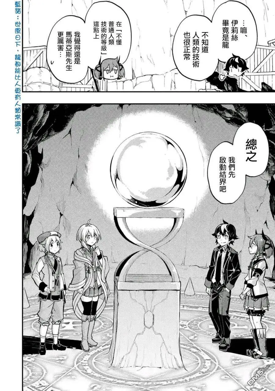 21-3 最强贤者，放跑魔族3 第2页