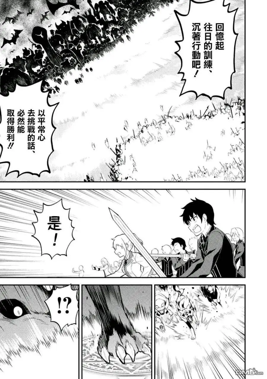 21-3 最强贤者，放跑魔族3 第11页