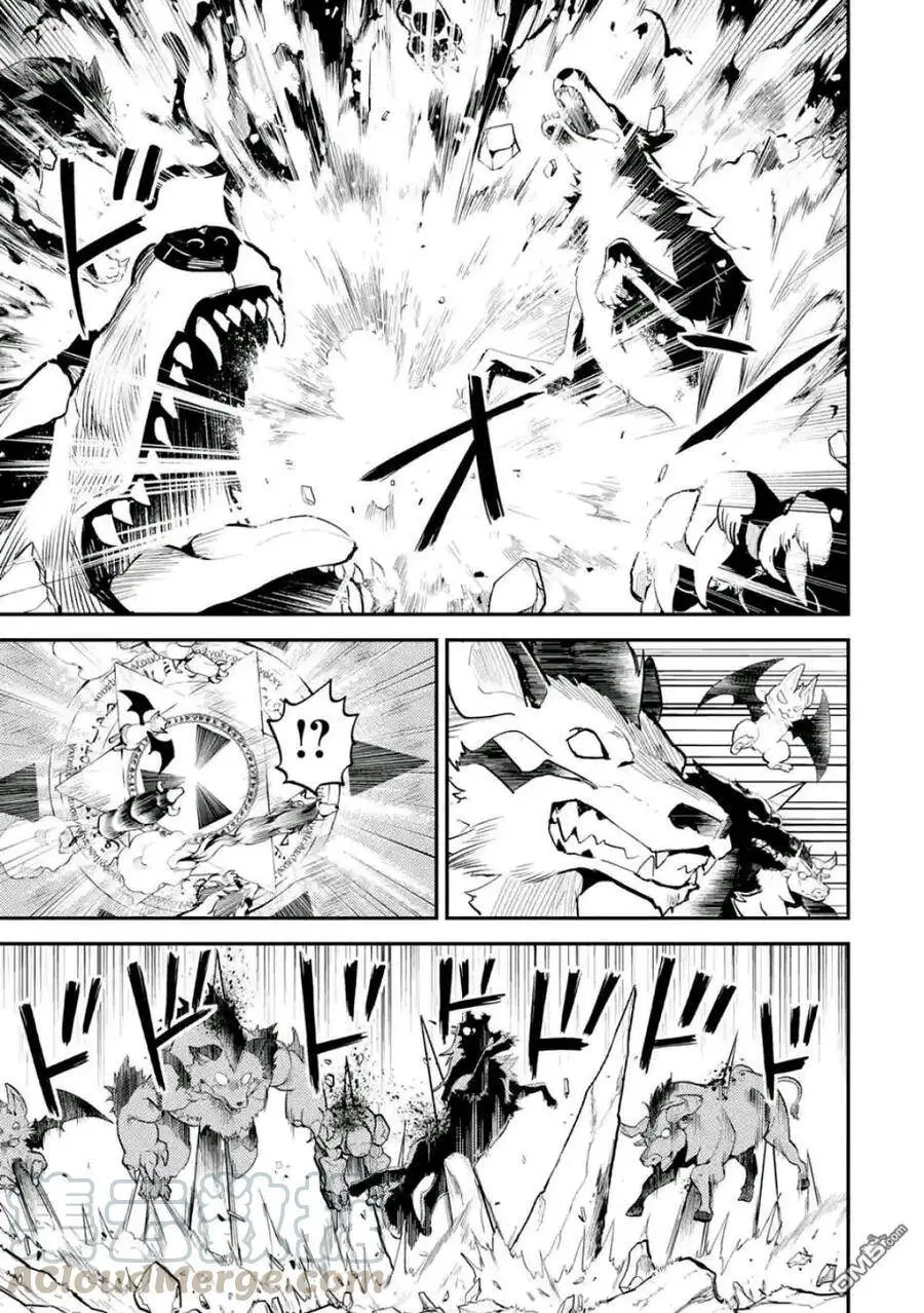 21-3 最强贤者，放跑魔族3 第13页