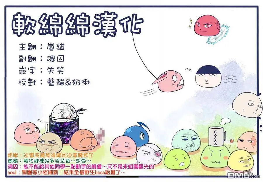 21-3 最强贤者，放跑魔族3 第14页