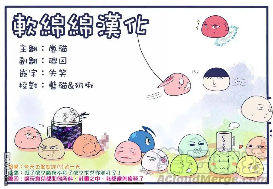 21-2 最强贤者，放跑魔族2 第16页