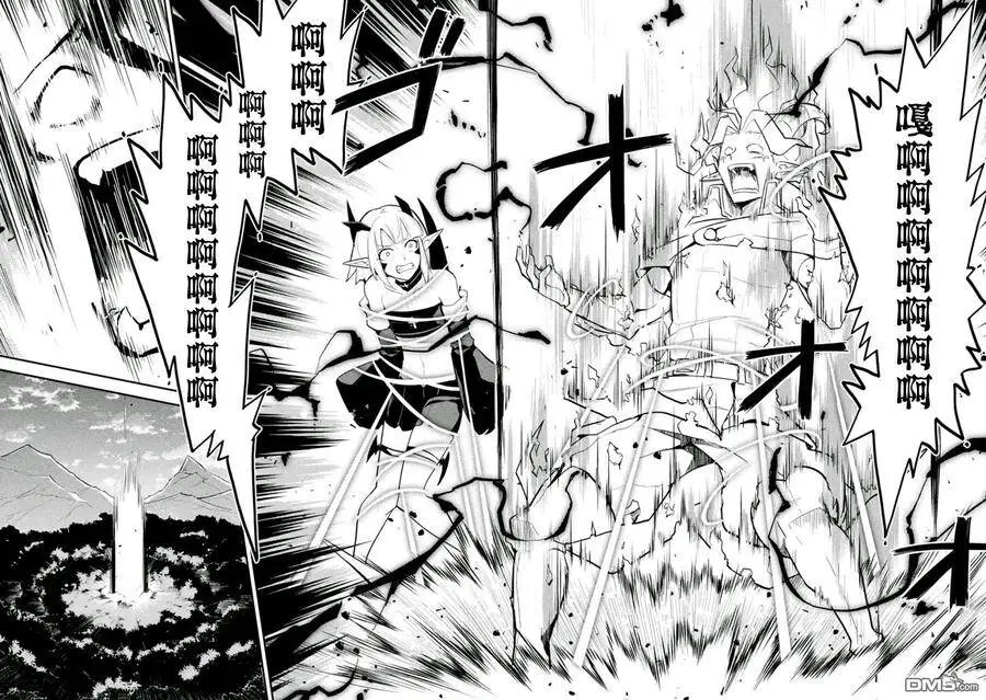 21-1 最强贤者，放跑魔族1 第12页