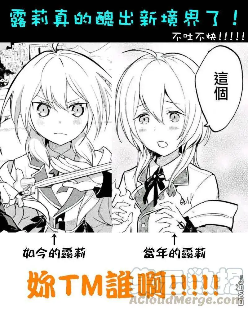 21-1 最强贤者，放跑魔族1 第13页