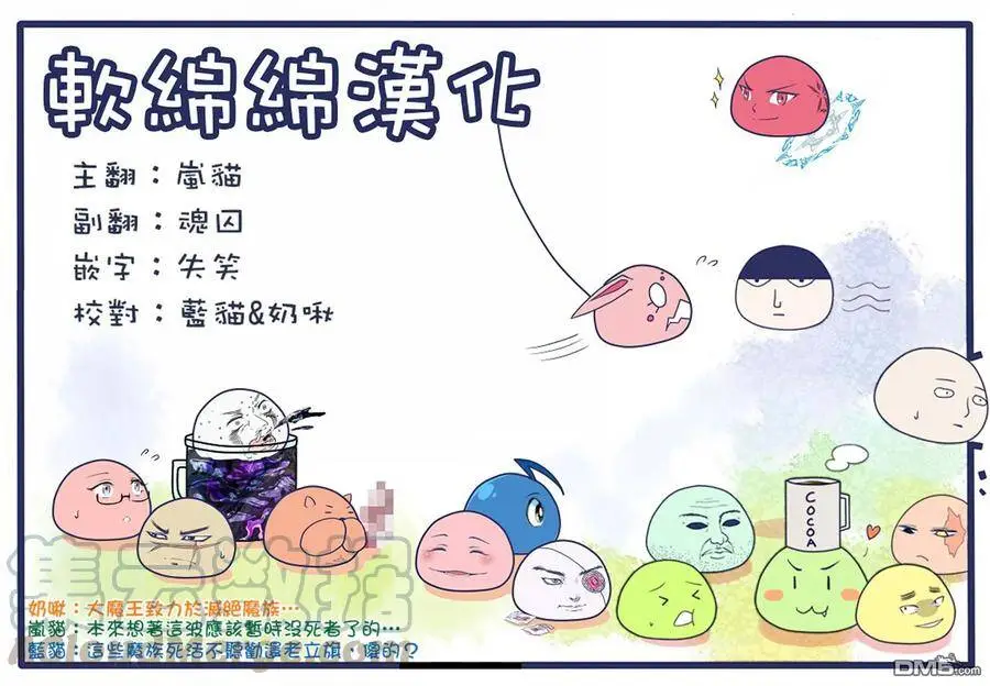 20-4 最强贤者，歼灭4 第11页