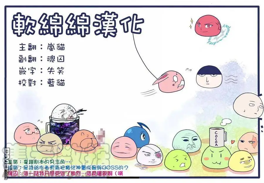 20-3 最强贤者，歼灭3 第11页