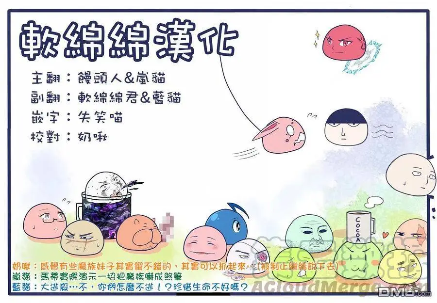 20-2 最强贤者，歼灭2 第11页