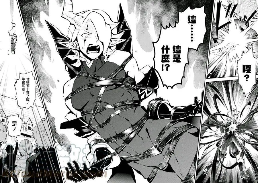 19-4 最强贤者，委任击退魔族4 第7页
