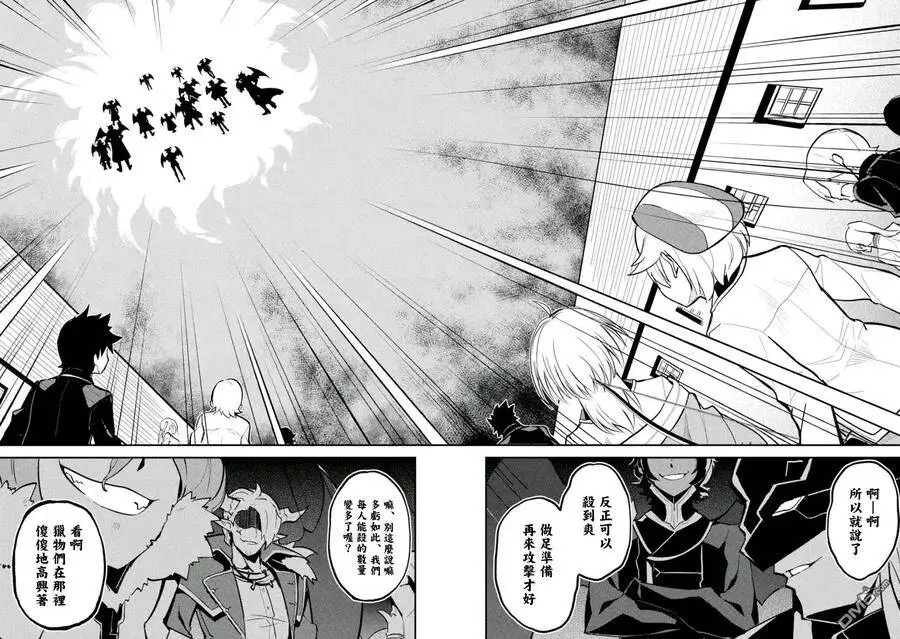 19-4 最强贤者，委任击退魔族4 第12页