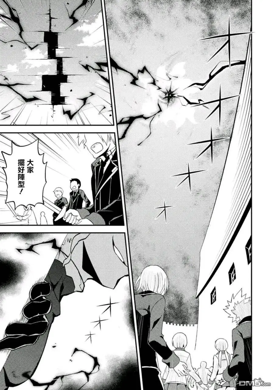 19-3 最强贤者，委任击退魔族3 第3页