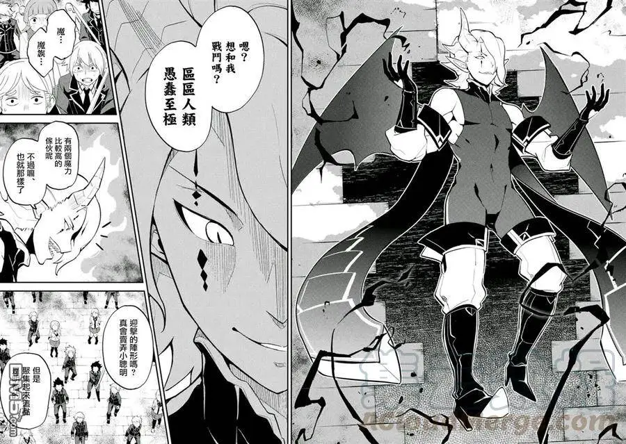 19-3 最强贤者，委任击退魔族3 第4页