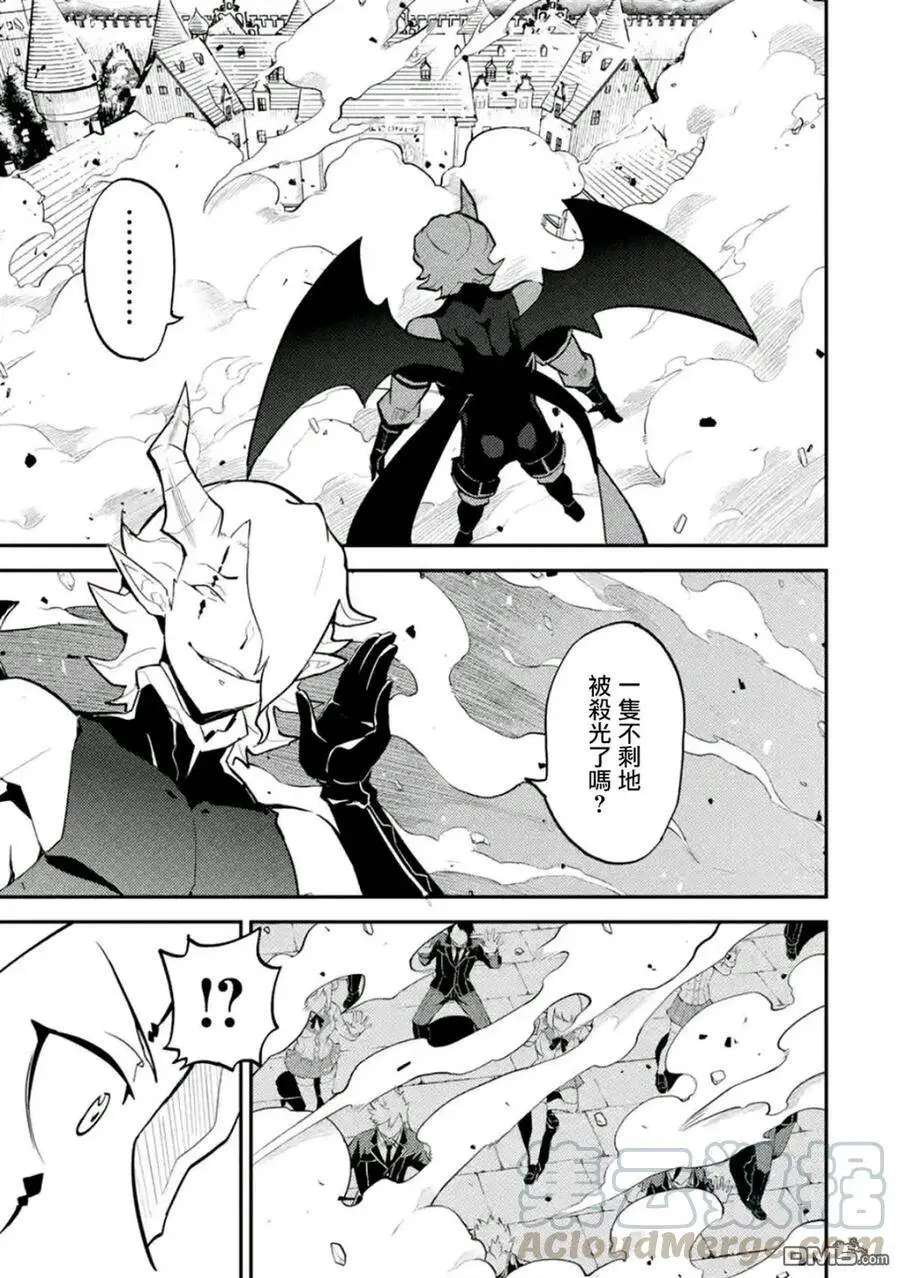 19-3 最强贤者，委任击退魔族3 第7页