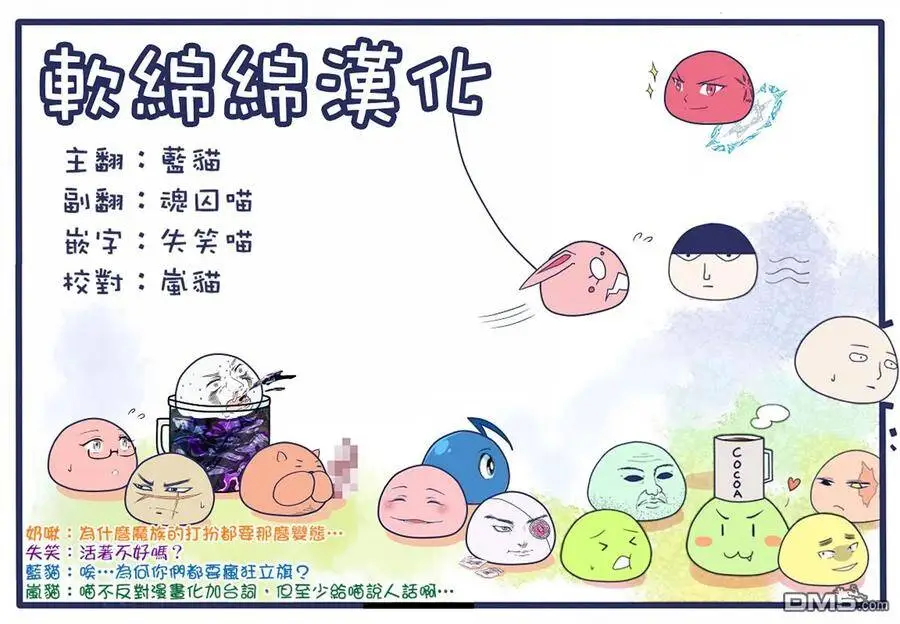 19-3 最强贤者，委任击退魔族3 第15页