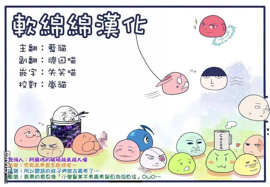 19-1 最强贤者，委任击退魔族1 第14页