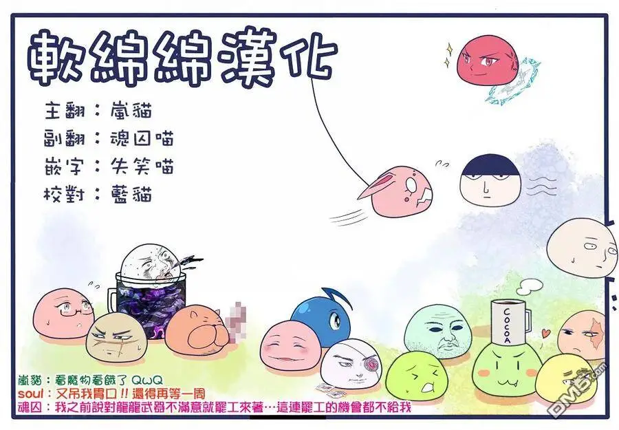 18-4 最强贤者，锻炼小组成员4 第10页