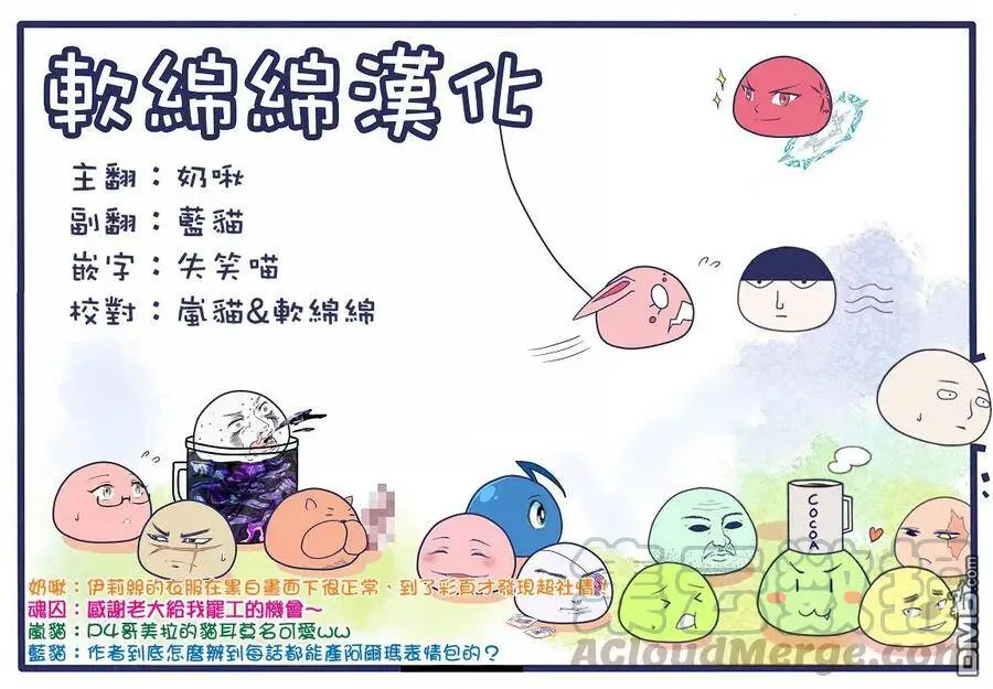 18-5 最强贤者，锻炼小组成员5 第11页
