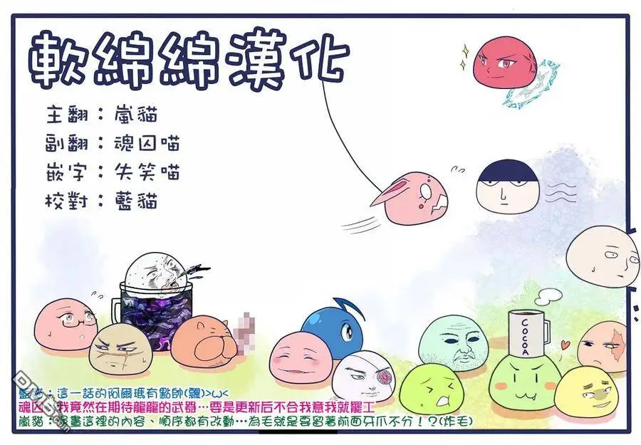 18-3 最强贤者，锻炼小组成员3 第12页