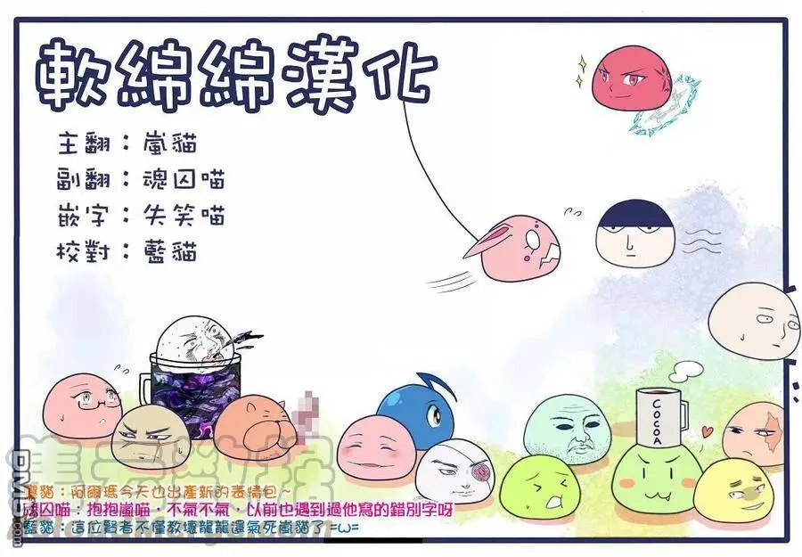 18-2 最强贤者，锻炼小组成员2 第13页
