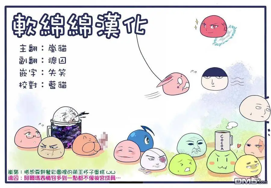 18-1 最强贤者，锻炼小组成员1 第10页
