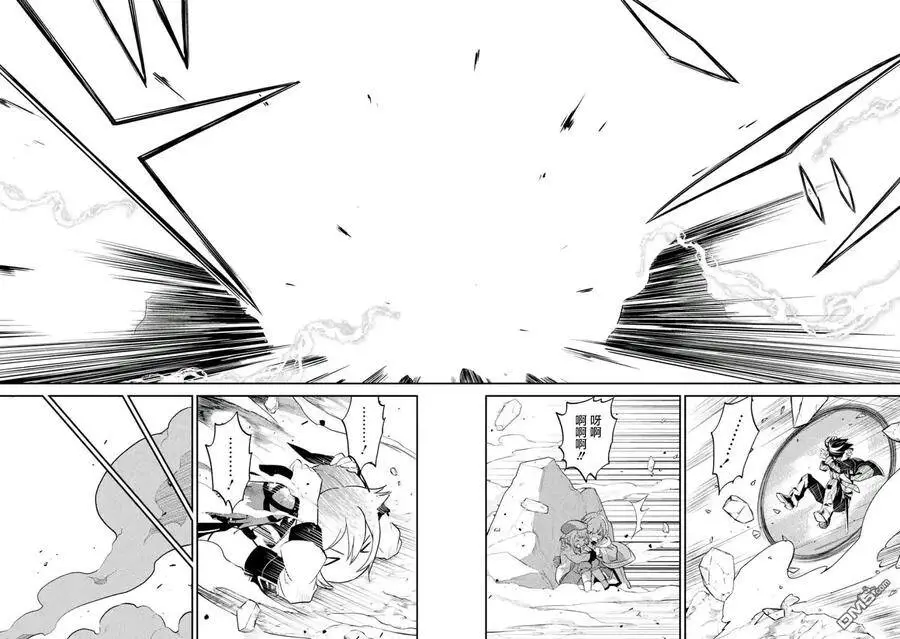 17-4 最强贤者，获得魔石4 第2页