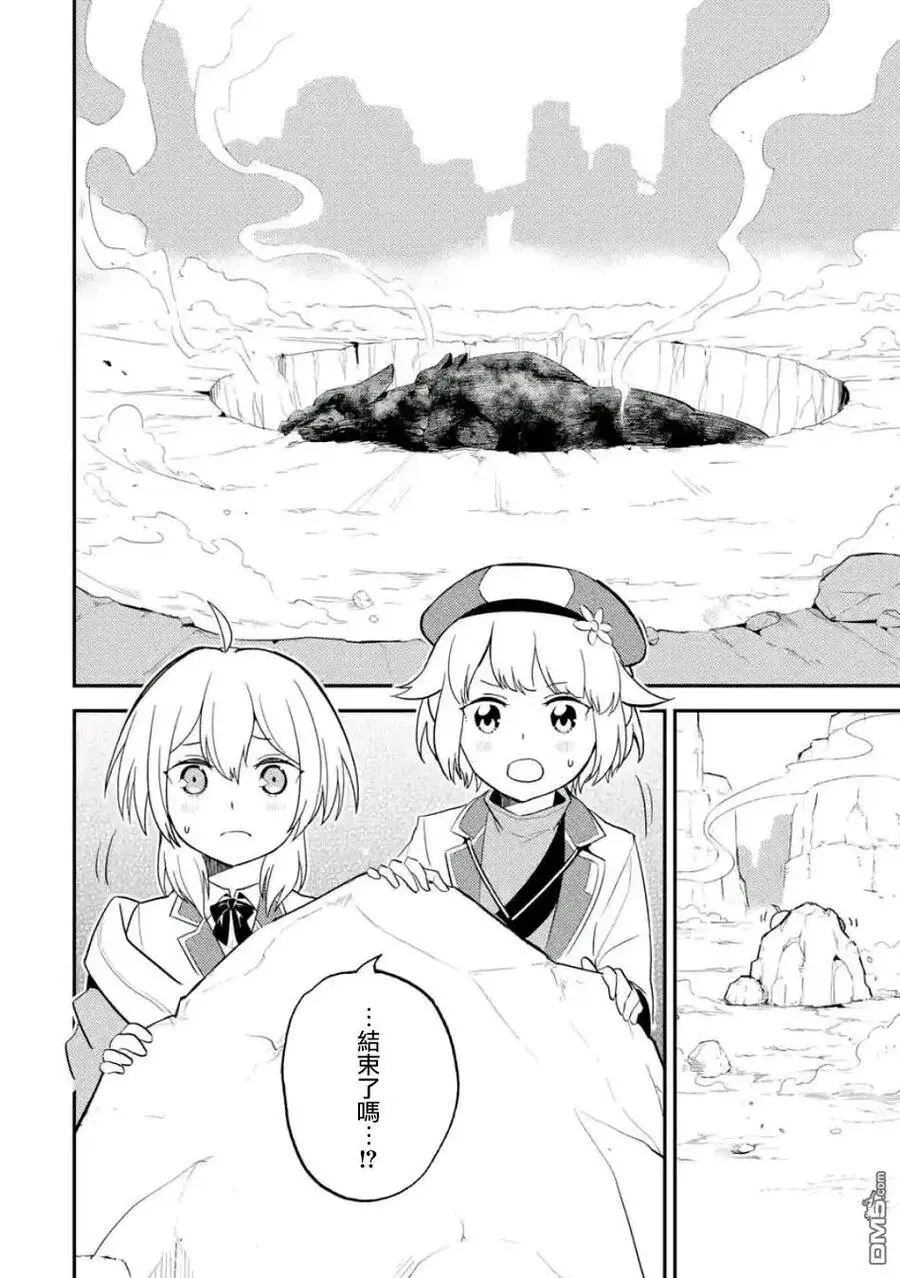 17-4 最强贤者，获得魔石4 第3页