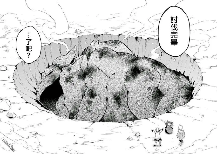 17-4 最强贤者，获得魔石4 第5页