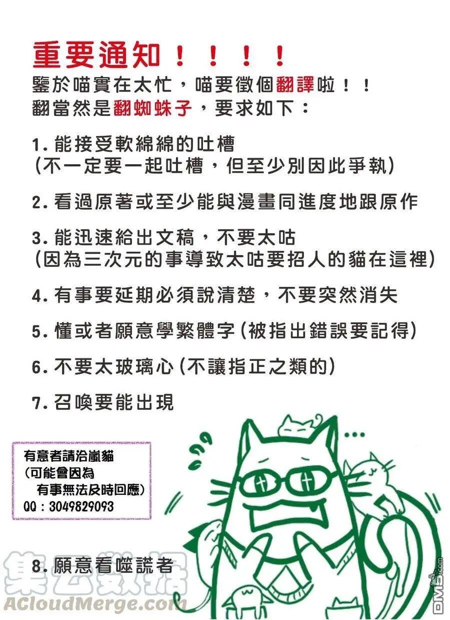17-4 最强贤者，获得魔石4 第13页