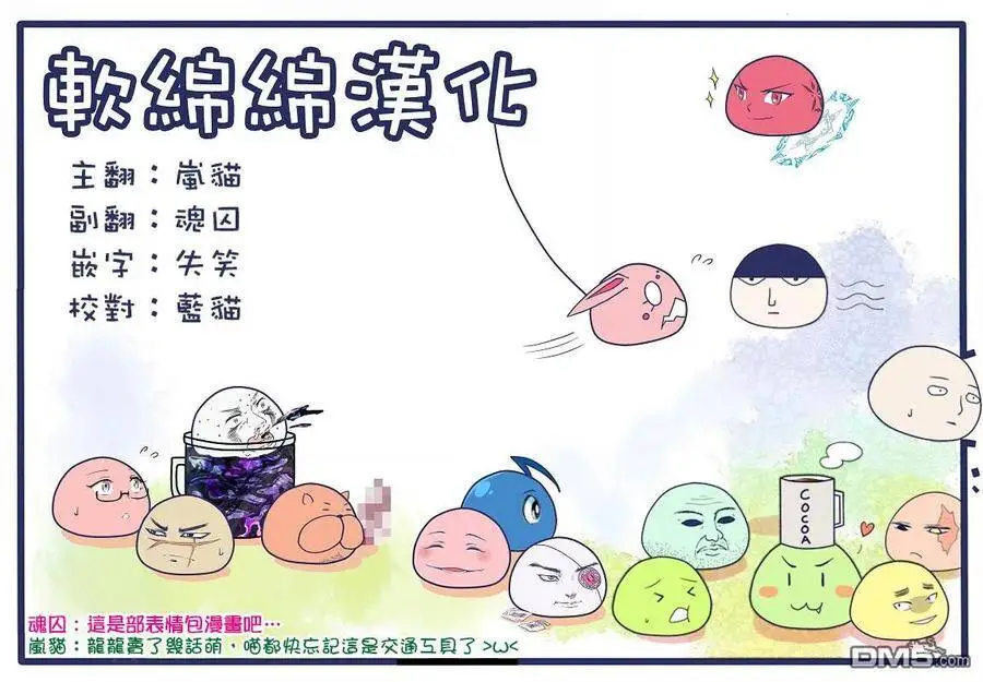 17-4 最强贤者，获得魔石4 第14页