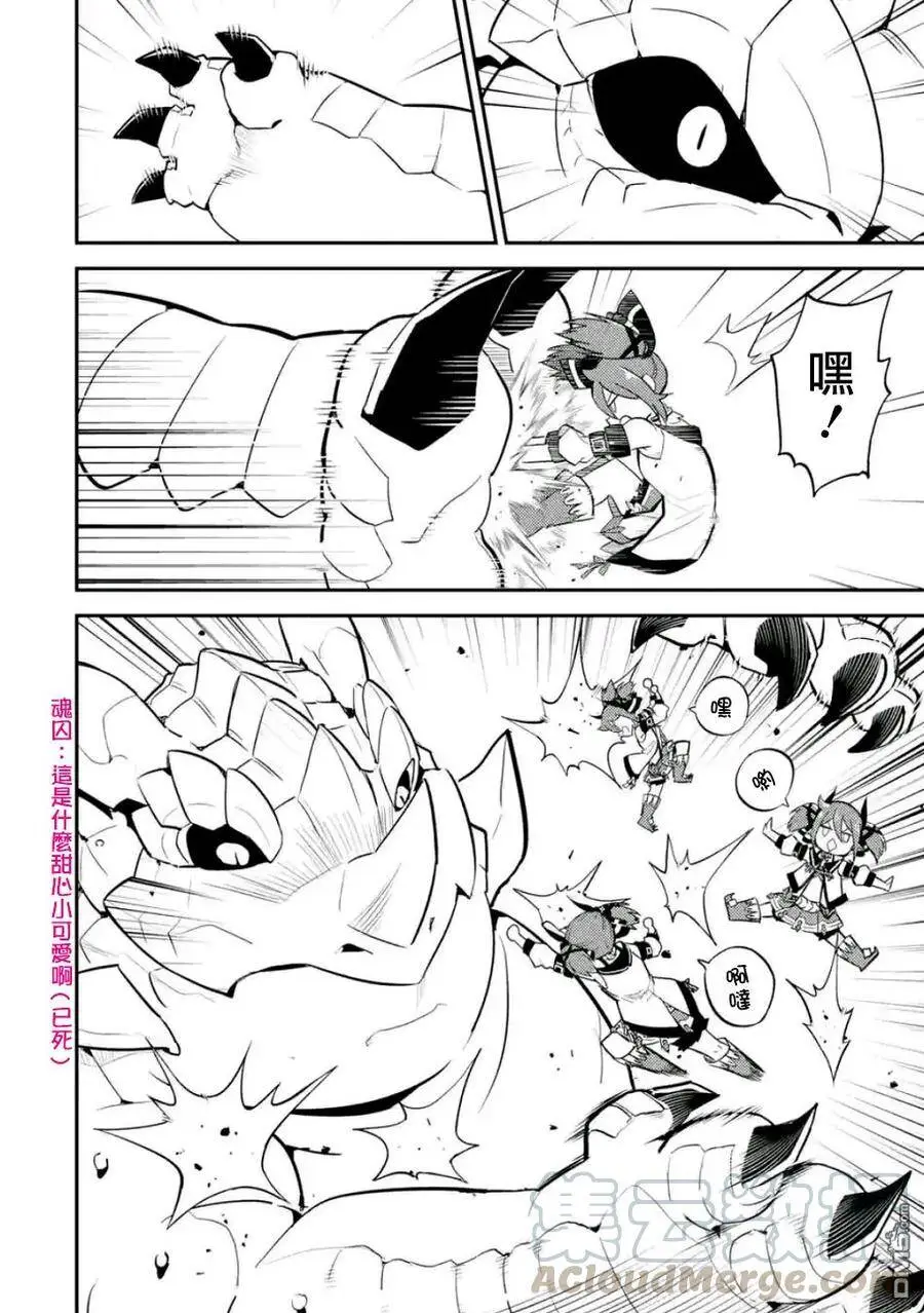 17-3 最强贤者，获得魔石3 第1页