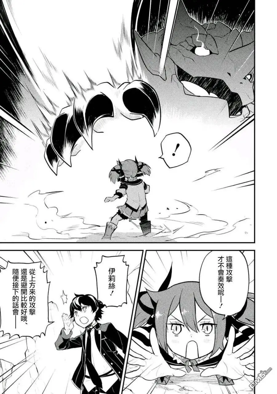 17-3 最强贤者，获得魔石3 第2页