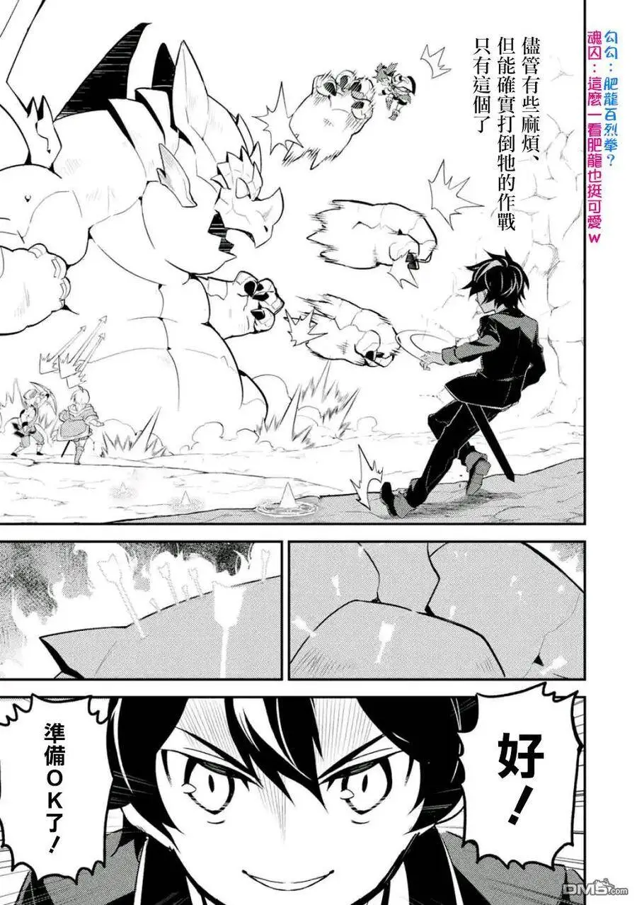 17-3 最强贤者，获得魔石3 第6页