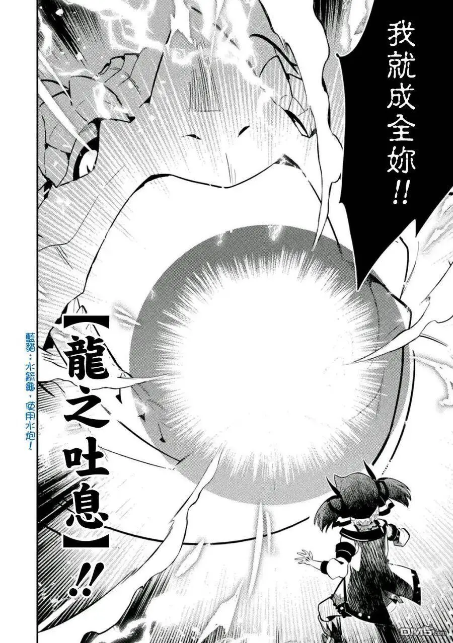17-3 最强贤者，获得魔石3 第9页