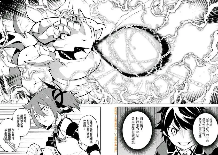 17-3 最强贤者，获得魔石3 第11页